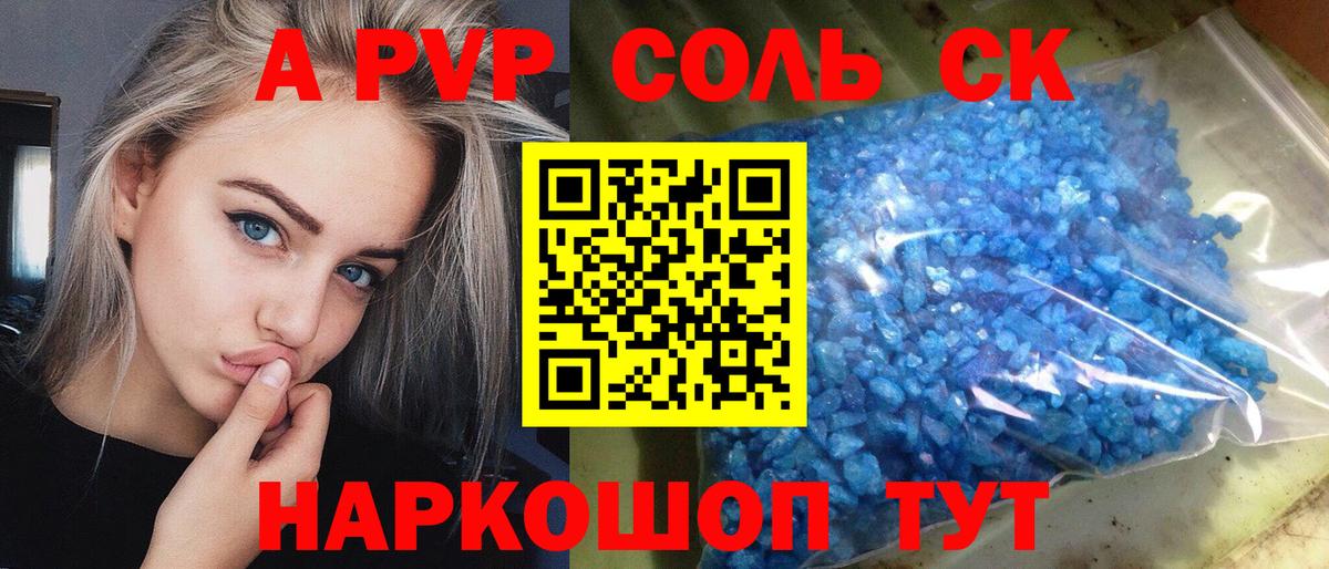APVP  закладка  Alpha PVP СК  Вход с VPN  A-PVP кристаллы  Дзержинск  Alpha-PVP СК КРИС 