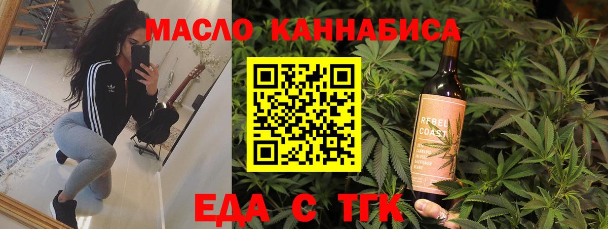 Cannafood конопля  Дзержинск 