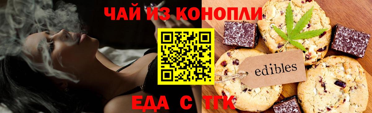 Дзержинск  Еда ТГК марихуана  Вход с VPN 