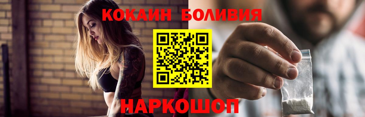 наркошоп  COCAIN  Вход с VPN  КОКАИН Колумбийский  Дзержинск 