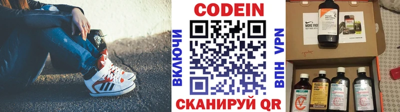 Кодеиновый сироп Lean напиток Lean (лин)  купить наркоту  Дзержинск 