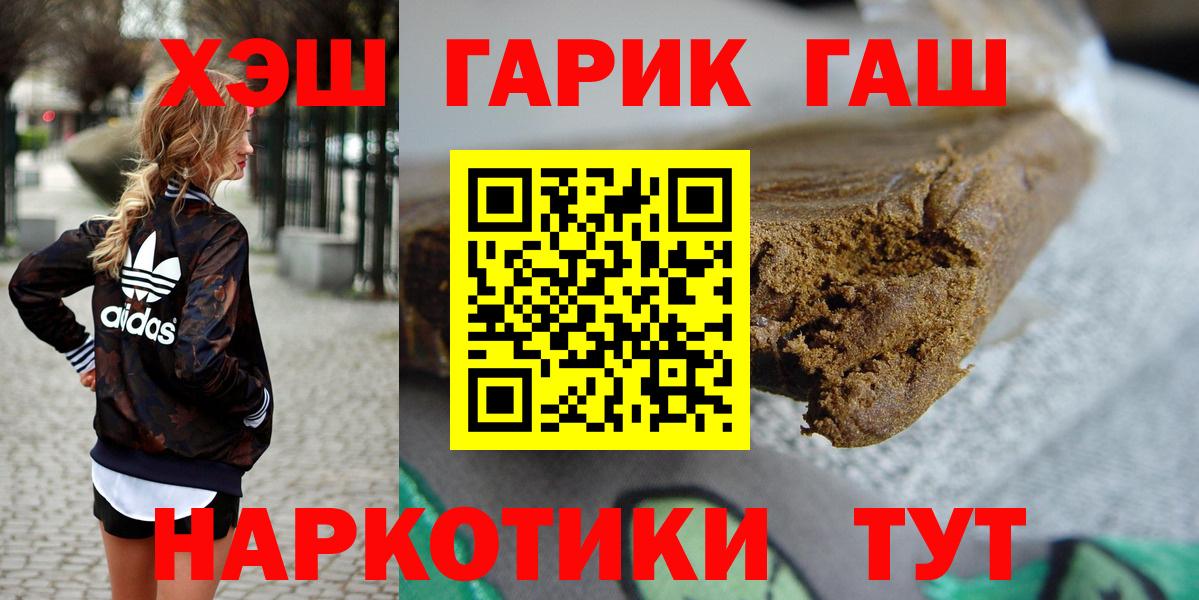 Дзержинск  ГАШ гарик  ГАШ VHQ  Вход с VPN 