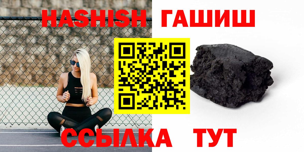 Гашиш hashish Дзержинск