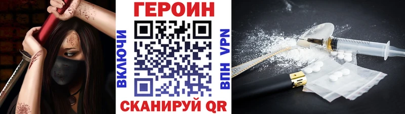 ГЕРОИН VHQ  Дзержинск 