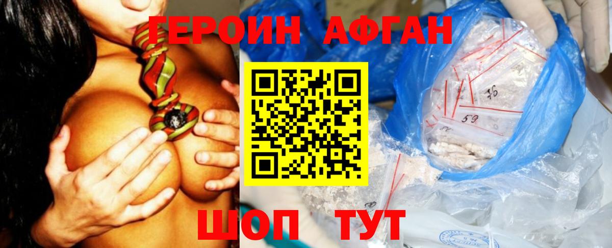 Героин герыч Дзержинск