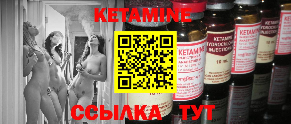 КЕТАМИН VHQ  Вход с VPN  Дзержинск  КЕТАМИН VHQ 