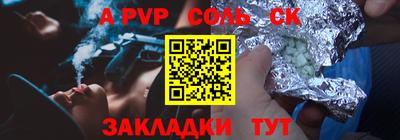 ALPHA PVP Беслан