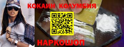 кокаин перу Бийск