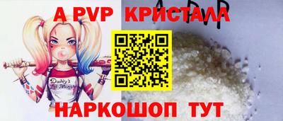ALPHA PVP Беслан