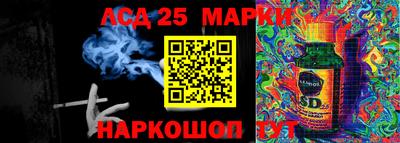 марки lsd Балашиха