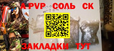 ALPHA PVP Беслан