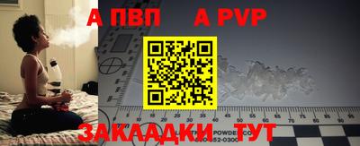 ALPHA PVP Беслан
