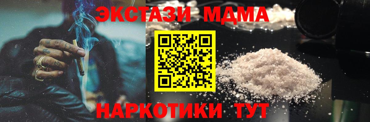 MDMA VHQ  Вход с VPN  MDMA  Дзержинск 