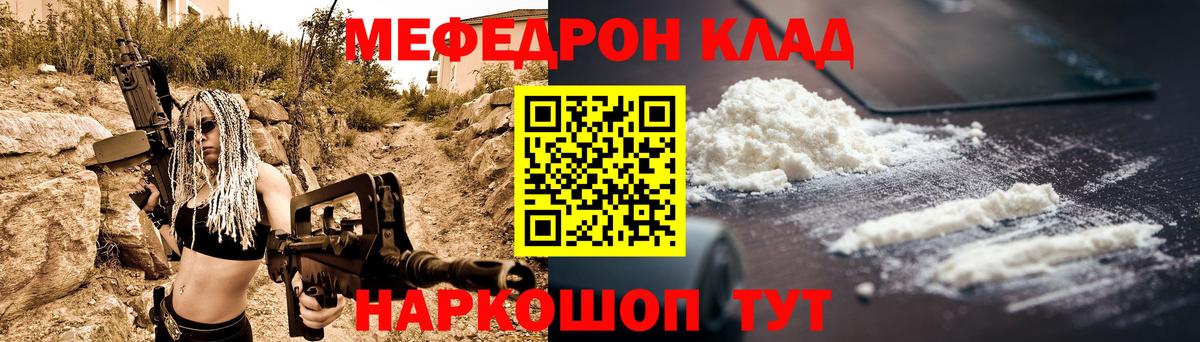 Дзержинск  МЯУ-МЯУ  МЕФ  Вход с VPN  МЕФ кристаллы  МЕФ mephedrone 