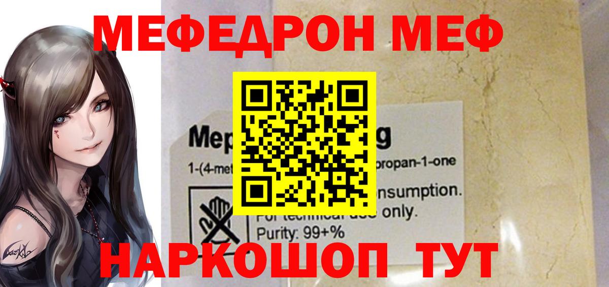 Меф мука Дзержинск