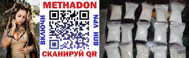 МЕТАДОН methadone  Дзержинск 