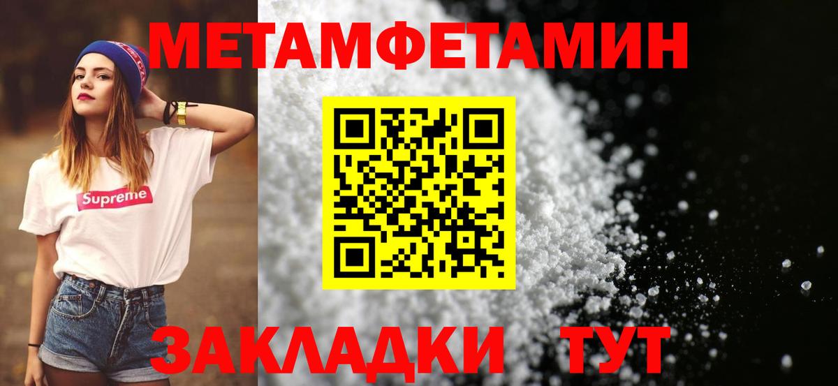 Первитин  МЕТАМФЕТАМИН кристалл  Вход с VPN  Дзержинск 
