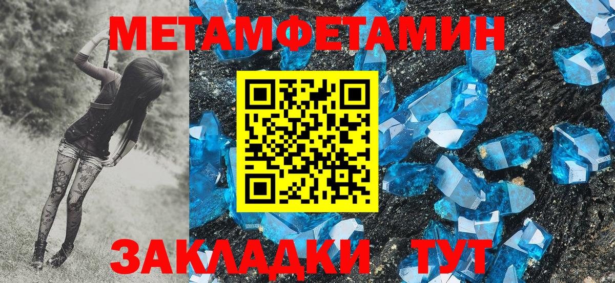 МЕТАМФЕТАМИН Methamphetamine  МЕТАМФЕТАМИН Methamphetamine  Дзержинск 