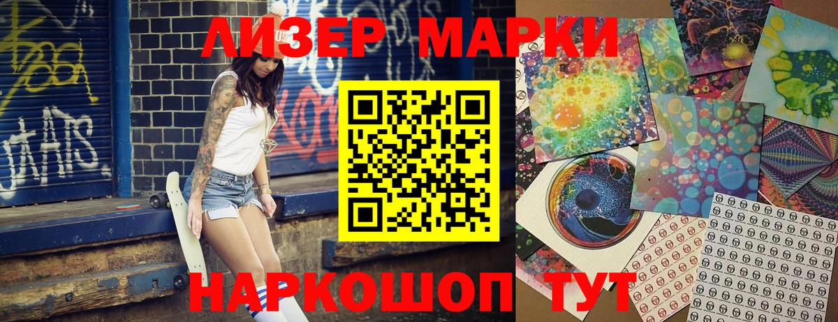 Марки N-bome 1,8мг  Вход с VPN  Дзержинск  Марки N-bome  Марки N-bome 1,8мг 
