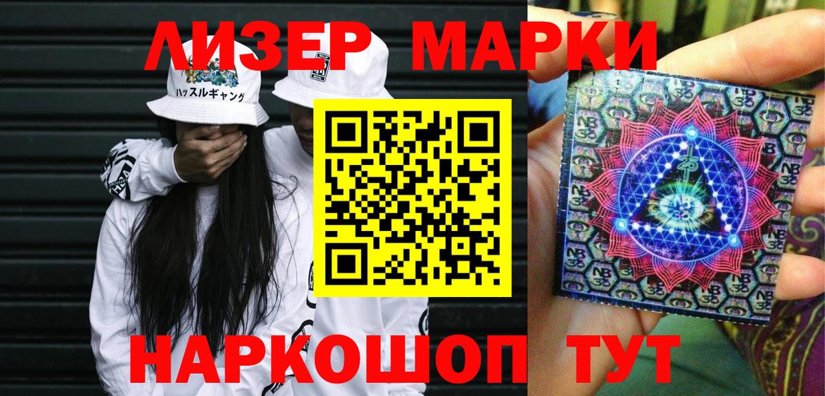 Марки N-bome 1500мкг  Дзержинск 