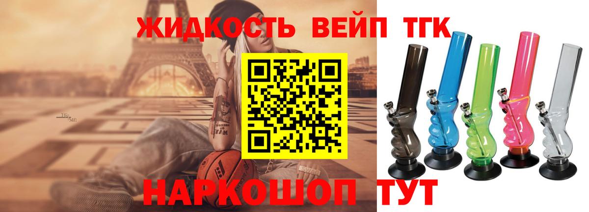 где можно купить   ТГК концентрат  Вход с VPN  Дзержинск  ТГК жижа 